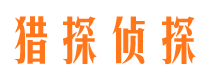 七台河捉小三公司